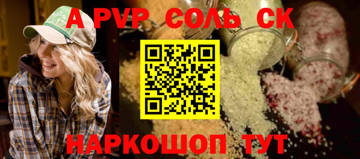 А ПВП кристаллы  A-PVP мука  Гай  А ПВП  Alpha-PVP крисы CK  Вход с VPN 