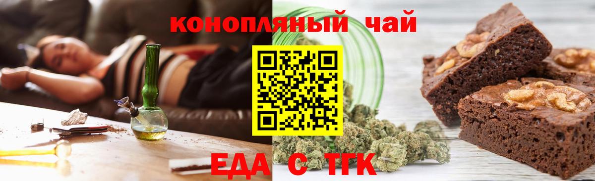 Гай  Еда ТГК конопля  Вход с VPN 