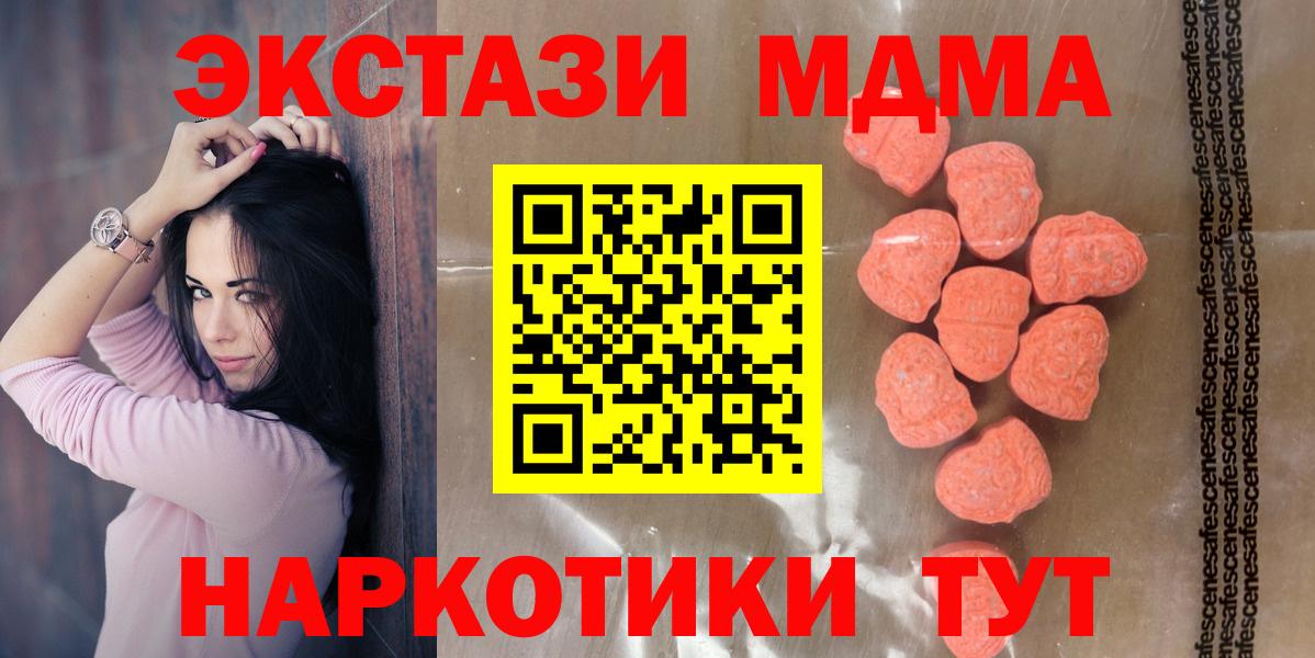 Гай  Экстази  Вход с VPN  продажа наркотиков  Ecstasy ешки 