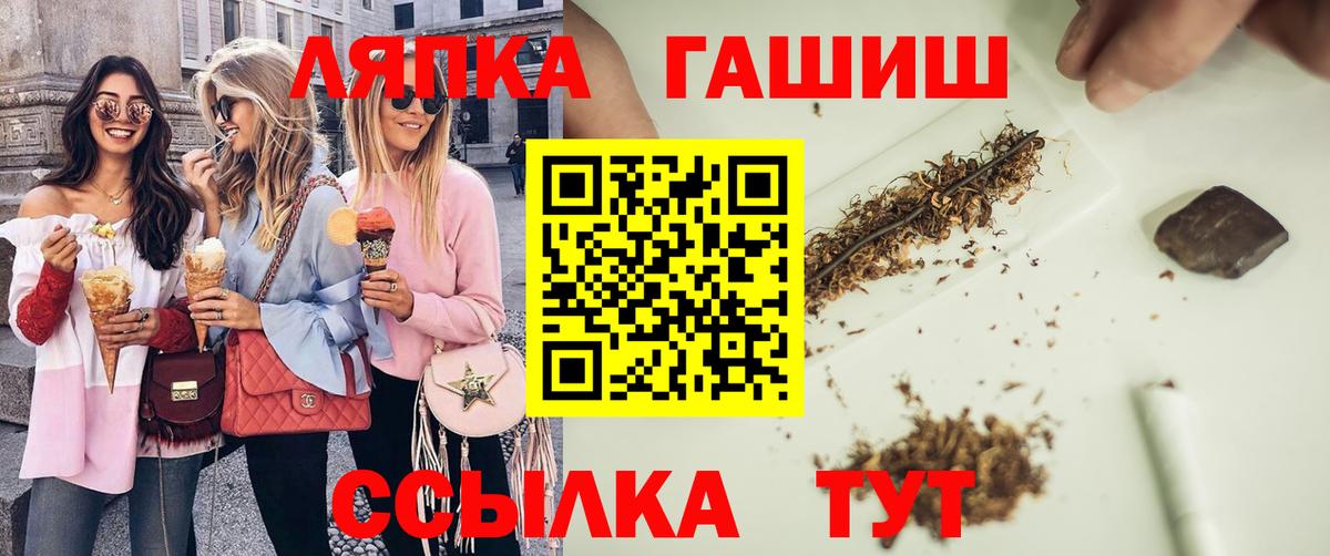 Гашиш Premium  Вход с VPN  ГАШИШ  Гай  ГАШИШ убойный 