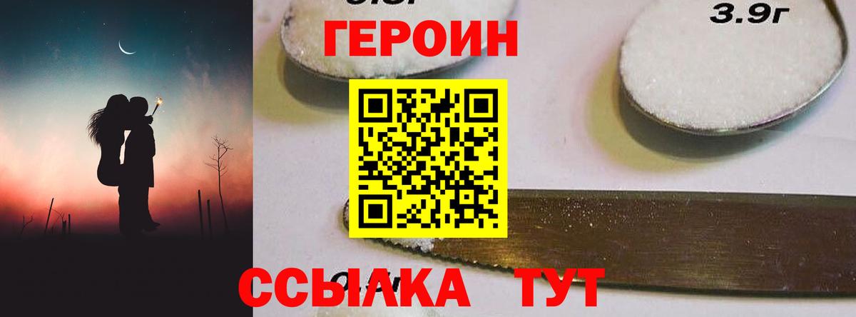 Героин гречка Гай