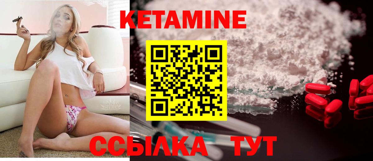 Кетамин ketamine Гай