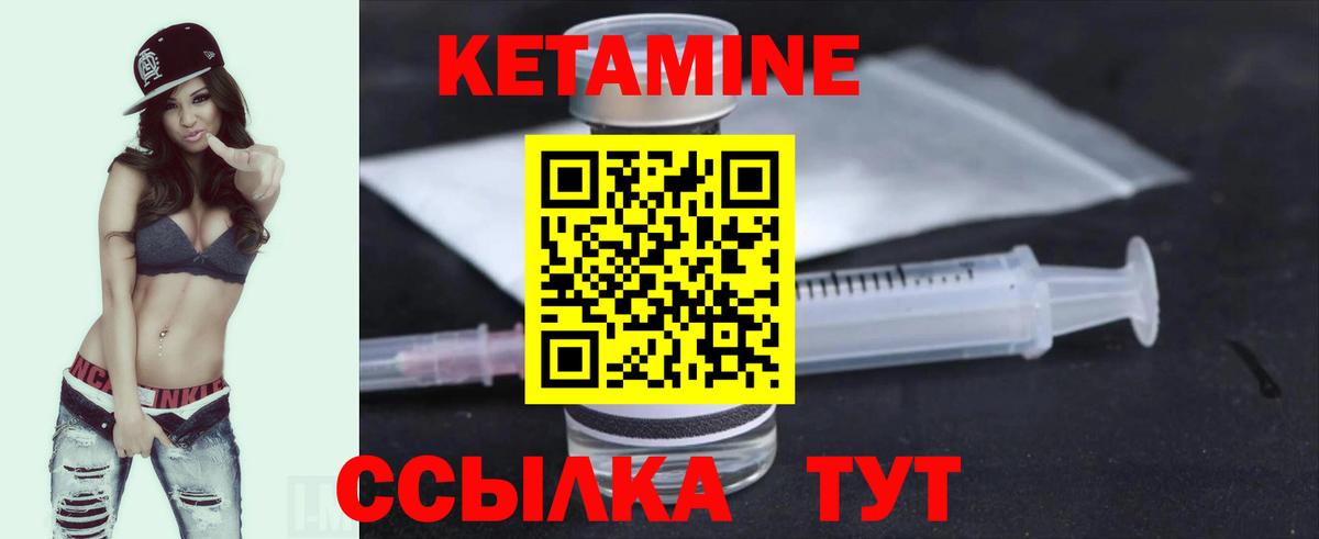 Гай  Кетамин VHQ  КЕТАМИН VHQ  Вход с VPN 