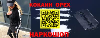 COCAINE Гусев
