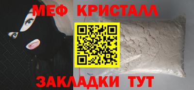 мефедрон VHQ Гусиноозёрск
