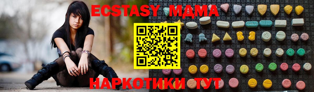 МДМА кристаллы  Вход с VPN  МДМА Molly  Гай 